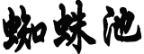 31省份昨日新增本土确诊3049例